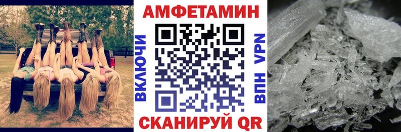 Амфетамин Розовый  ссылка на мегу как зайти  Староминская 