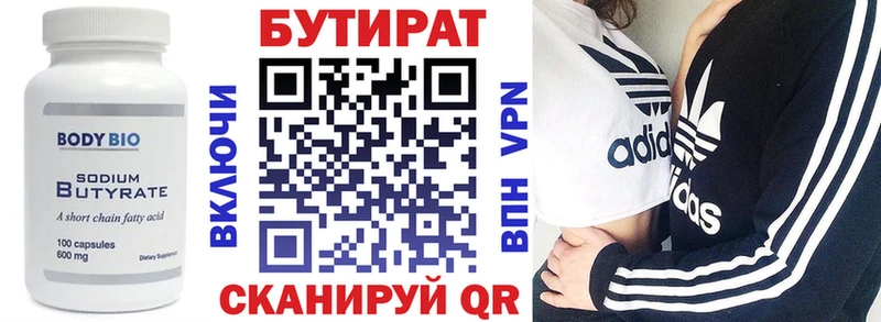 наркота  Староминская  БУТИРАТ бутандиол 