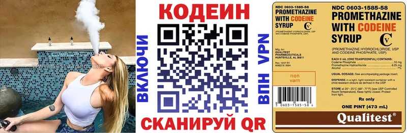 Кодеин напиток Lean (лин)  kraken   Староминская 