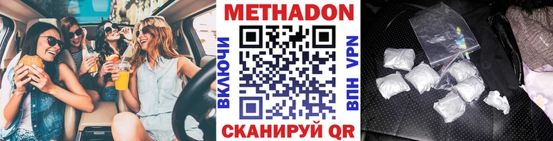 нарко площадка состав  KRAKEN ONION  Староминская  МЕТАДОН methadone 