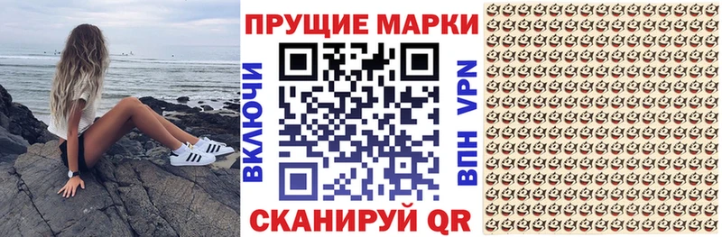 Наркотические марки 1500мкг  где купить   Староминская 
